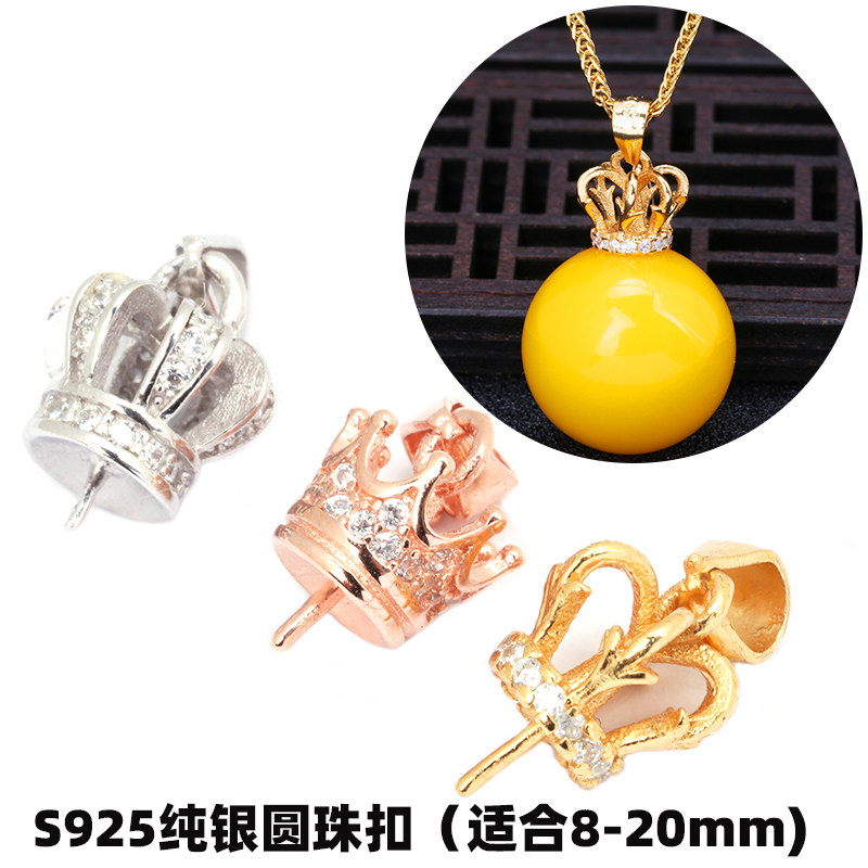 S925纯银吊坠扣玉石琥珀蜜蜡扣松石水晶圆珠扣珍珠半孔珠扣项坠扣