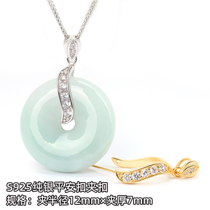 玉坠扣夹扣S925纯银平安扣夹扣