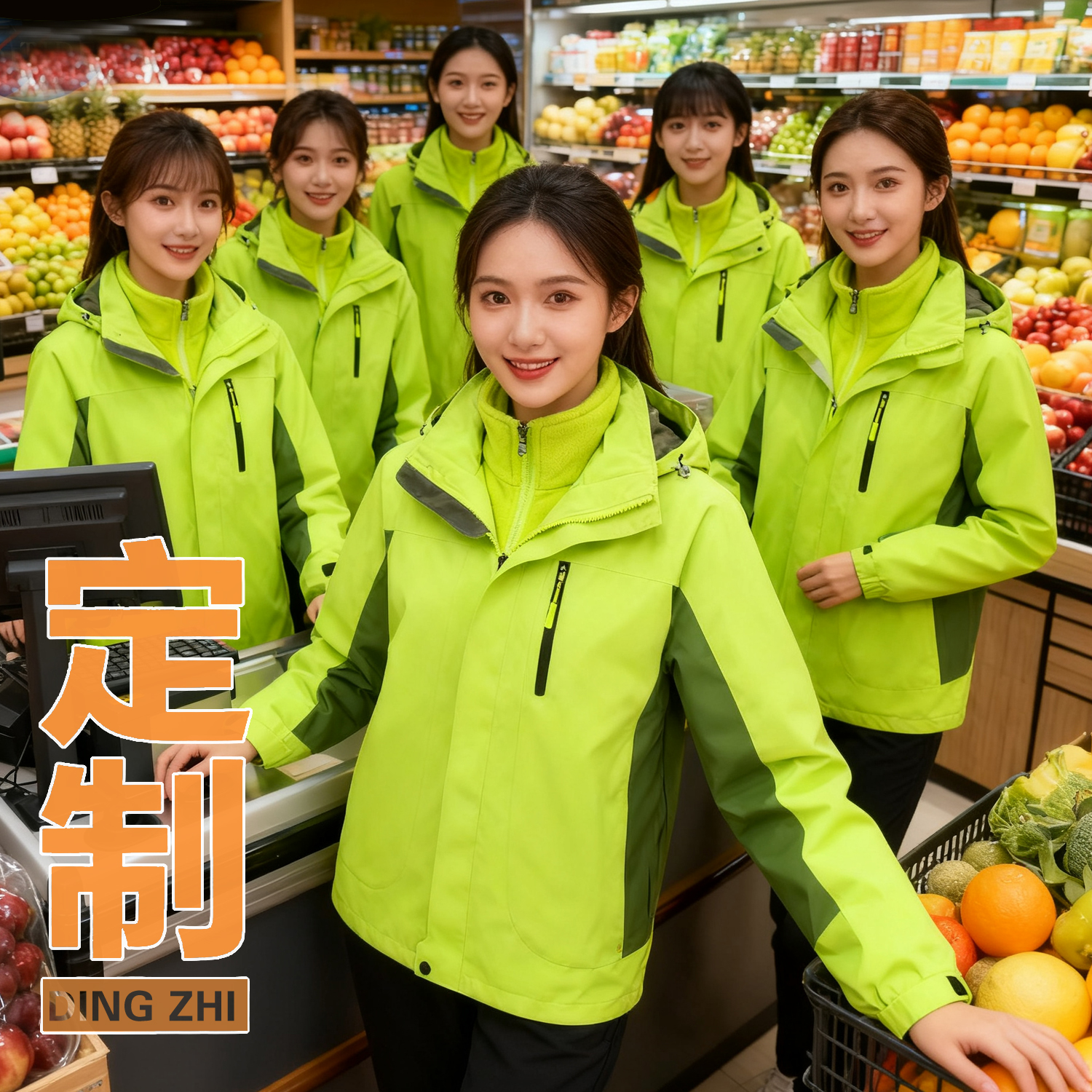 水果连锁超市工服定制员工秋冬季工作服印logo生鲜配送店果绿服装