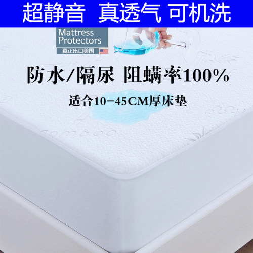 外贸出口防水隔尿螨透气床笠床罩