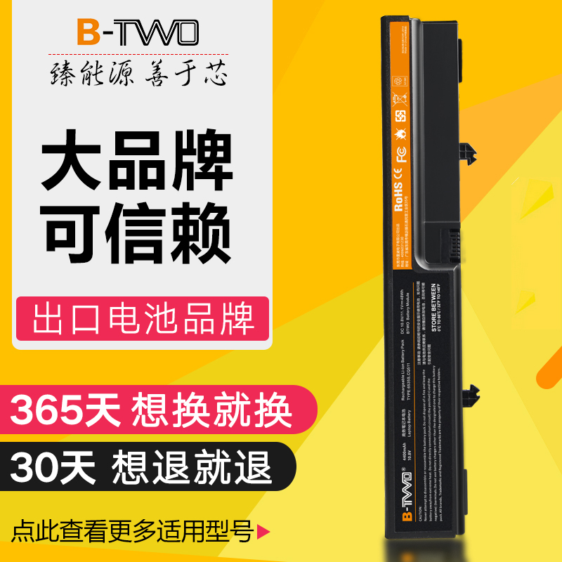 btwo»ÝÆÕ¿µ°Ø 6535Sµç³ØCQ511 541 6520S 6531S CQ510±Ê¼Ç±¾µç³Ø