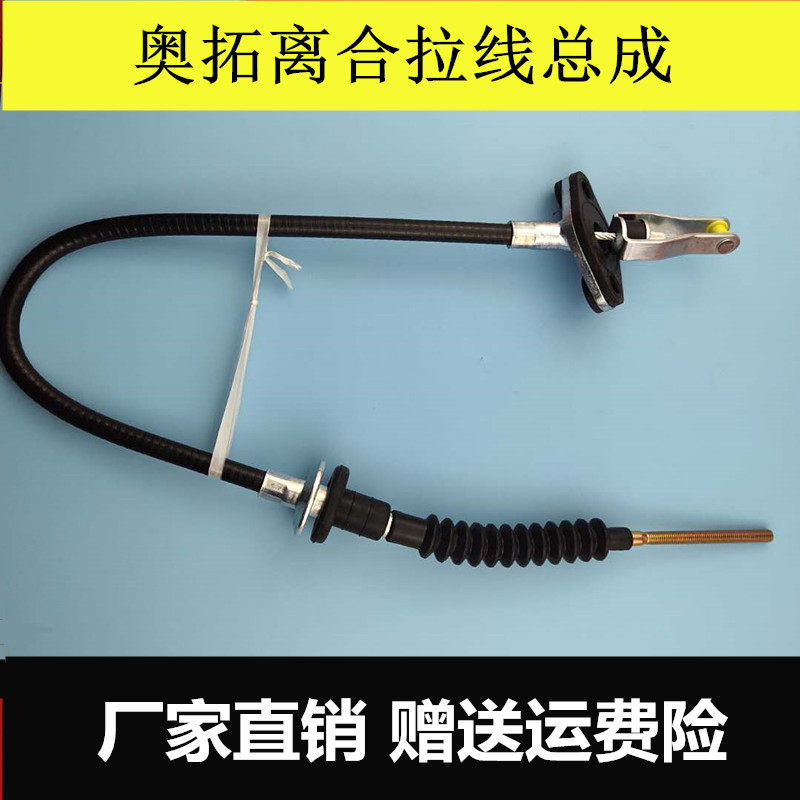 铃木新奥拓 09-12款奥拓油门拉线  离合器拉线  制动拉线总成配件图片