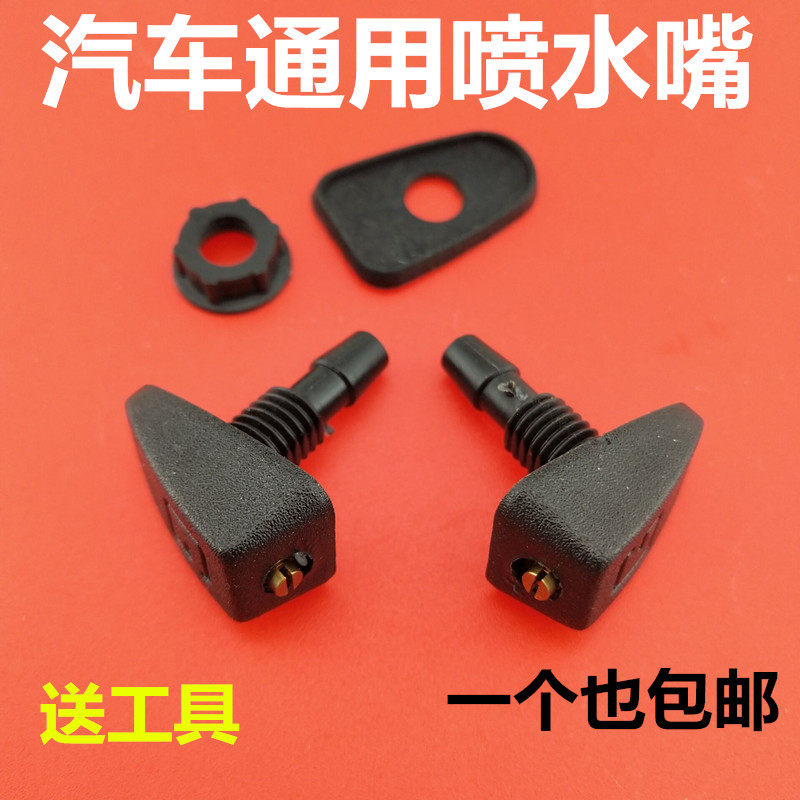 汽车通用改装DIY雾状扇形雨刷