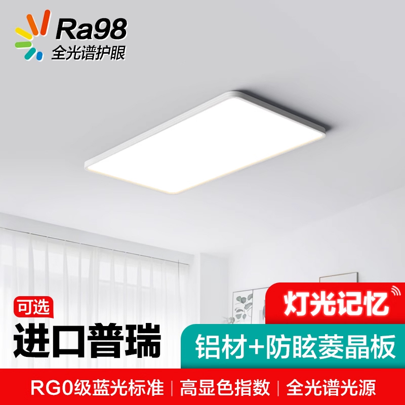 全光谱护眼吸顶灯客厅灯主灯超薄无缝铝材现代简约led中山灯具