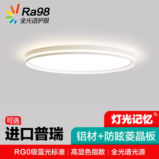 全光谱护眼吸顶灯卧室灯主卧房间新款 氛围灯年轻人儿童房中山灯具