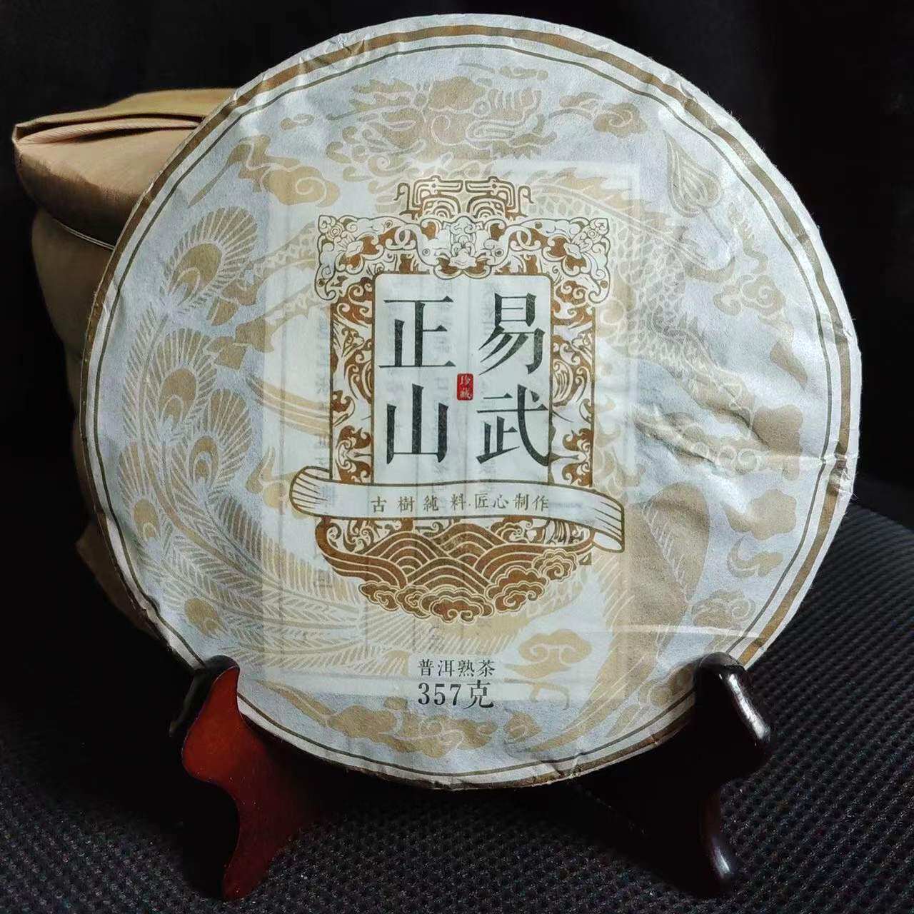 云南普洱茶熟茶 易武正山七子饼 勐海熟茶饼 古树散茶纯料 老黄片