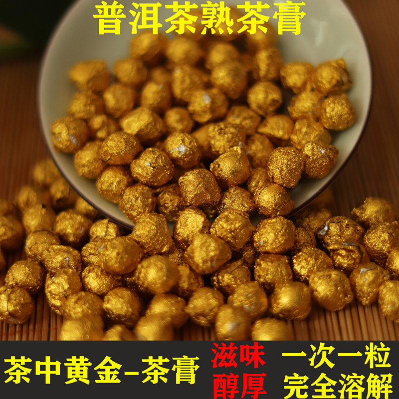 云南普洱茶膏 熟茶膏普洱熟茶陈年散茶250克罐装浓缩茶膏普洱特级