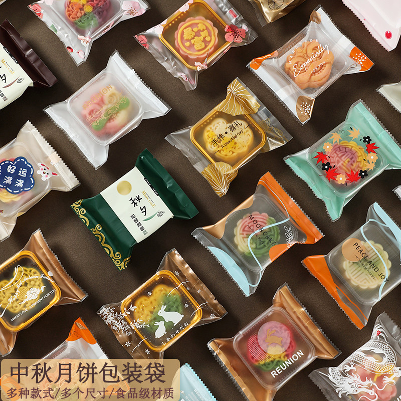 2026新款中秋月饼袋机封袋带底托蛋黄酥自粘包装袋子50g75g100克