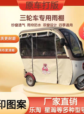 爱玛乐淘CA500乐淘PRO乐维PRO电动三轮车专用雨帘防雨挡风加厚帘