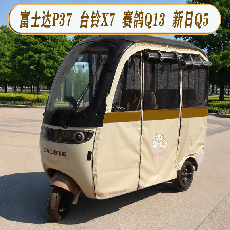 电动三轮车棚雨棚专用加厚雨帘