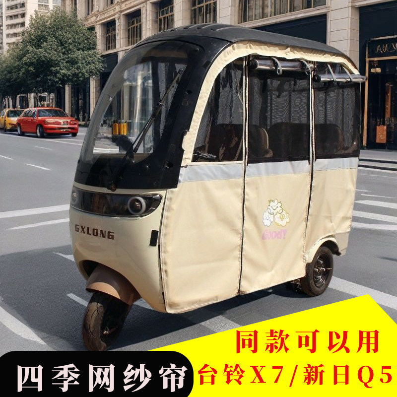 电动三轮车棚雨棚专用加厚雨帘