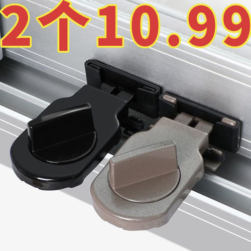 窗户锁扣铝合金纱窗固定卡扣客厅推拉门安全锁儿童防护移门限位器