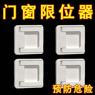 窗户限位器移门锁扣儿童窗户安全锁衣柜滑门防开推拉门卡门阻门器