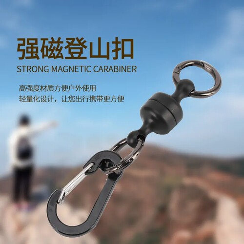 磁力扣钓鱼挂扣快速挂扣无线失手绳磁吸挂钩户外登山路亚伸缩扣