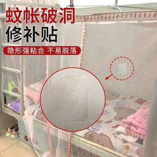 儿童成人蚊帐破洞补丁修补透明tpu自粘无痕贴材质可机洗不易掉