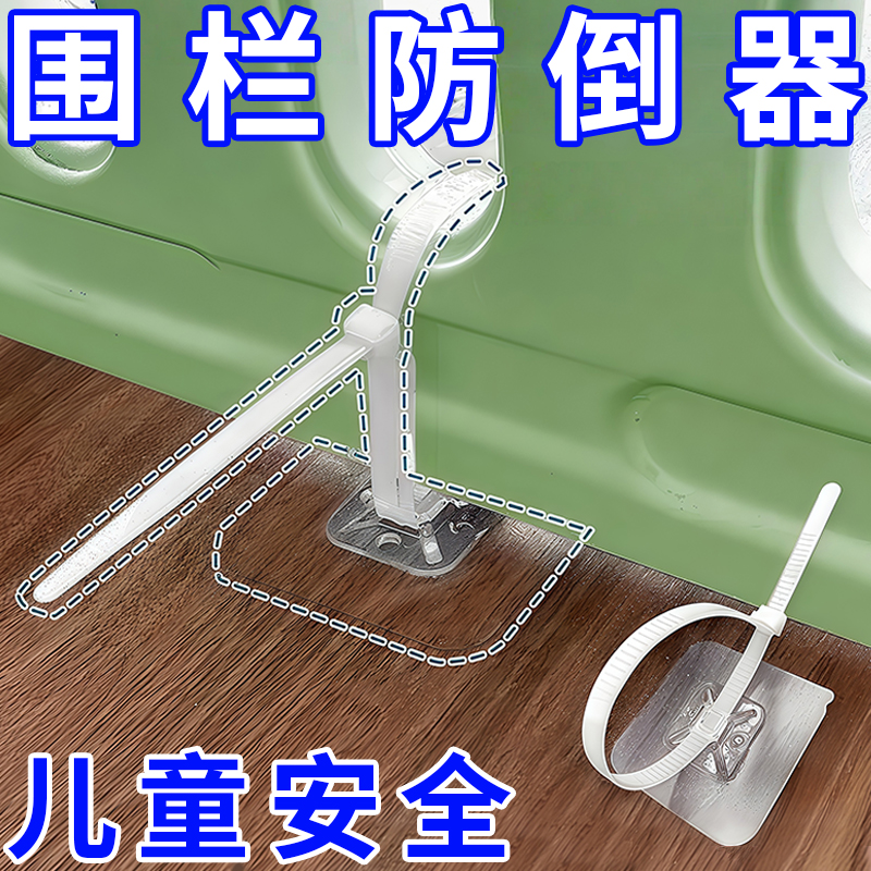 围栏防倒固定器粘盘加固器儿童宝宝游戏地器卡扣挡板支架防滑神器
