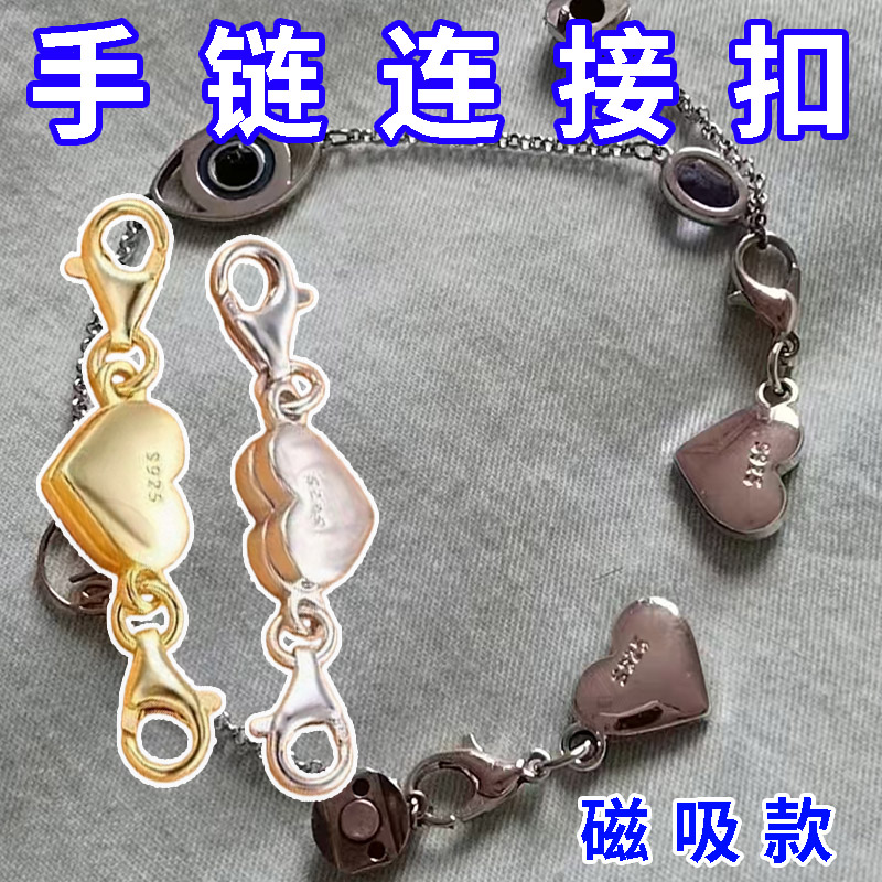 戴项链神器项链链接双头扣强磁吸手链项链扣吸铁扣固定项链链条扣图片