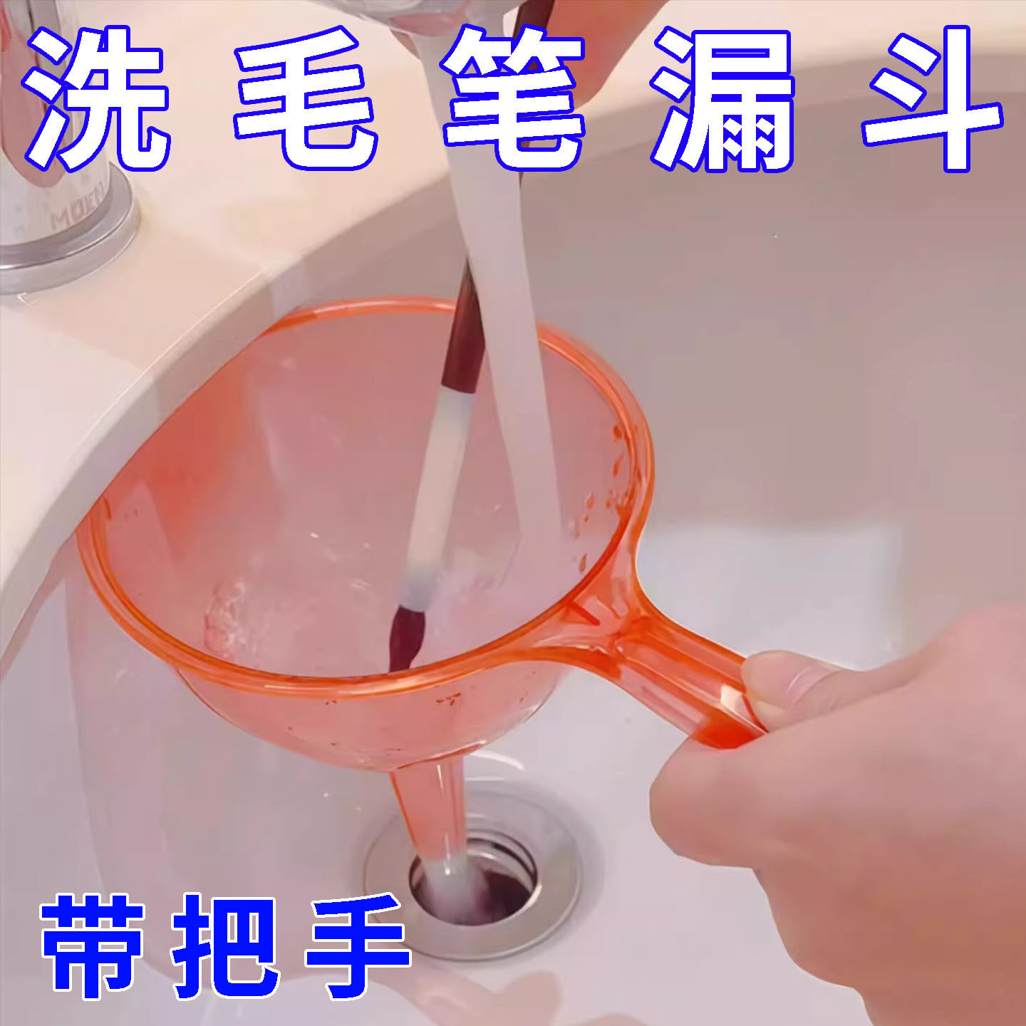 洗毛笔神器漏斗长柄塑料砚台书法清洗器书房多功能画笔水彩笔桶架,文具电教/文化用品/商务用品,笔洗,淘宝优惠券,粉丝福利购,淘宝优惠卷
