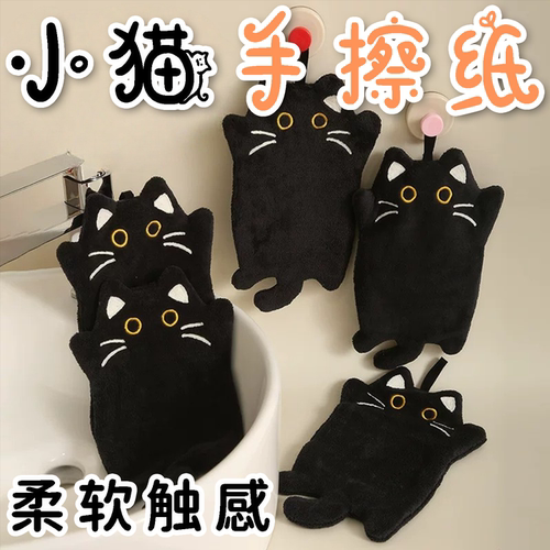 可爱黑猫挂式加厚吸水擦手巾