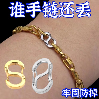 手链防掉扣S型弹簧接头8字快速双面调节链接扣长短扣手链防丢配件