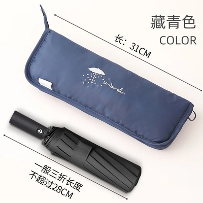 雨伞套防水收纳包袋伞袋【可包卷发器】吸水便携折叠伞包加长新款