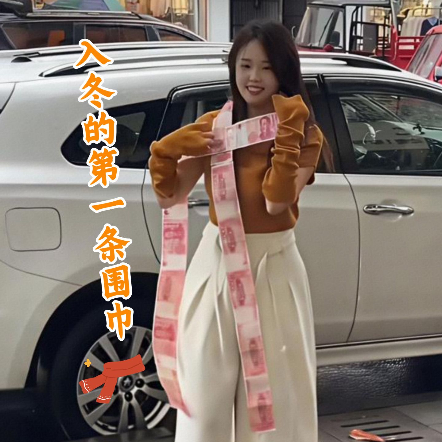 入冬的第一条围巾装钱的袋子diy手工自制惊喜节日礼物 人民币围巾