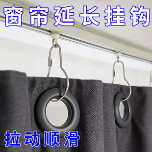 罗马圈窗帘钩挂勾延长加长打孔圆孔改造钩罗马杆环窗帘改轨道挂钩
