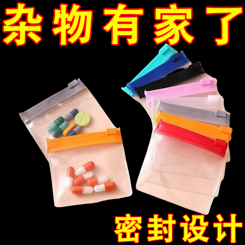新款装药的小袋子密封防潮随身便携带药品分装袋保健品药袋