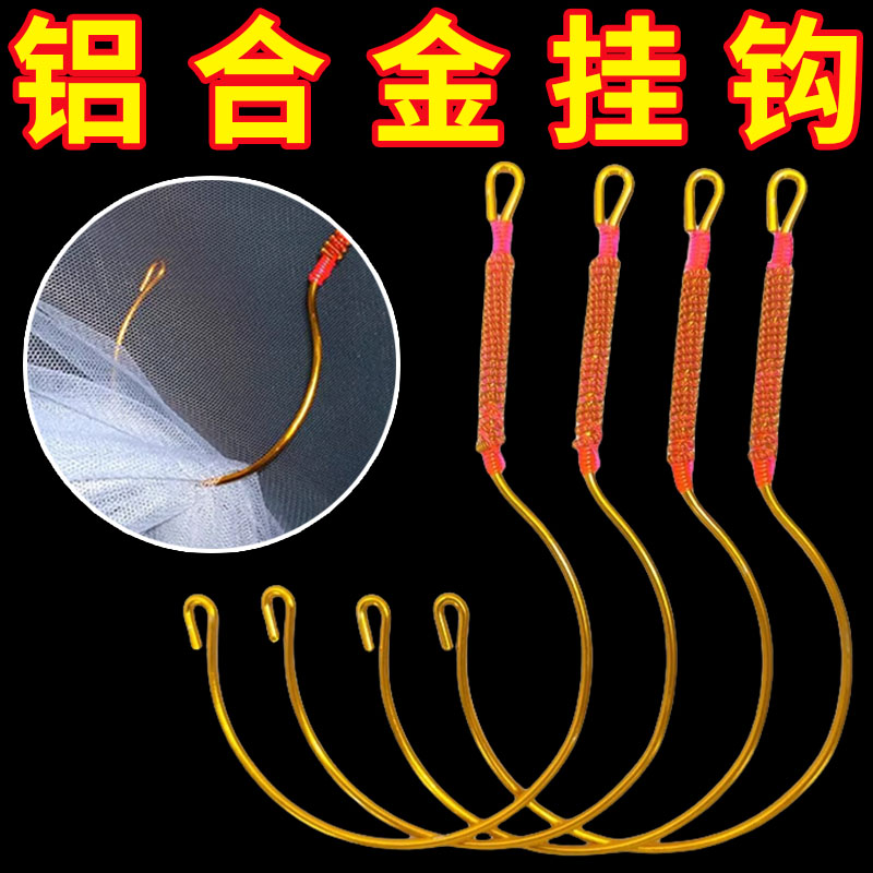 学生宿舍蚊帐钩金属不锈钢铝制镀铜寝室蚊帐挂钩子窗帘门帘老式