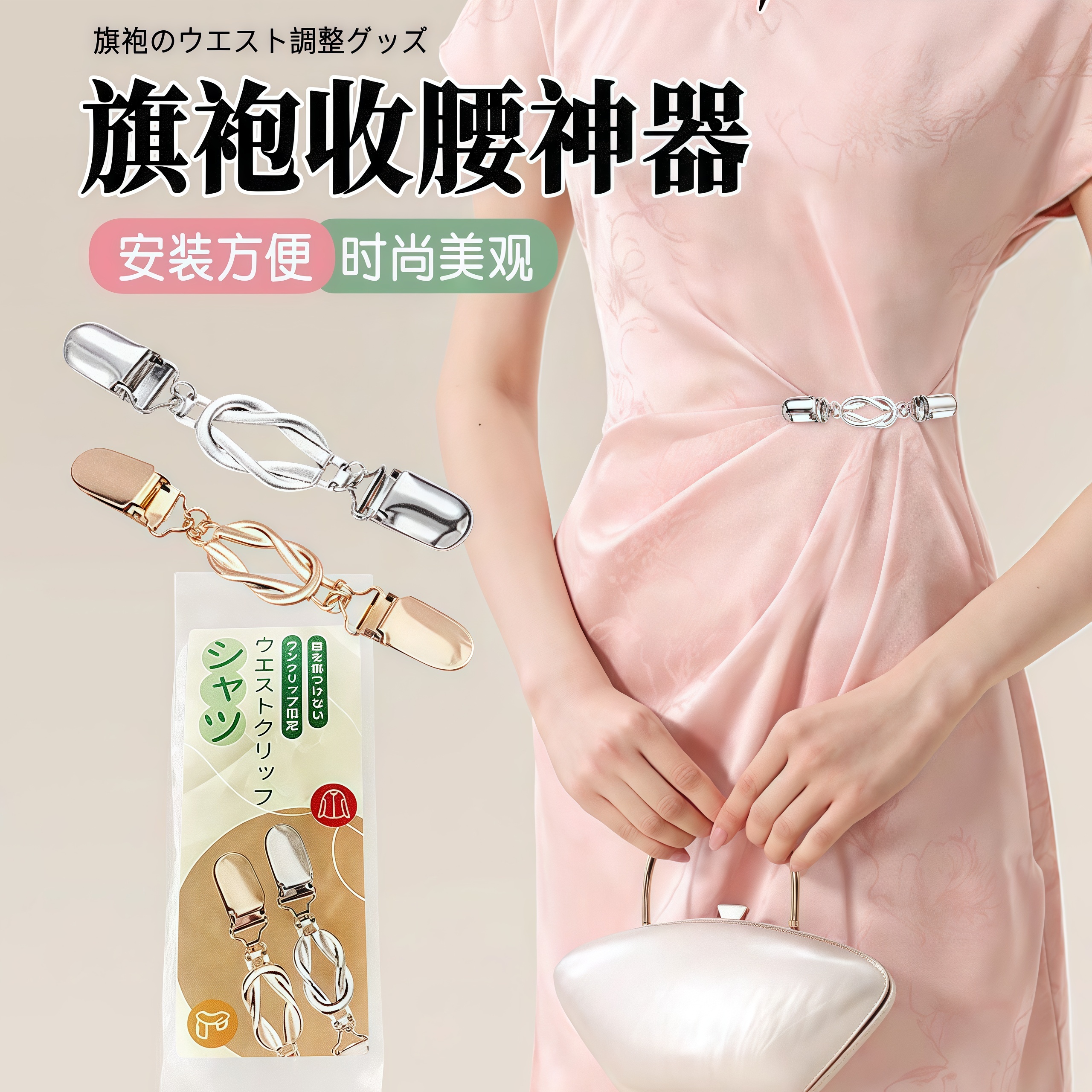 旗袍收腰神器腰围大改小神器衣服旗袍腰围调节时尚复古收腰夹配饰