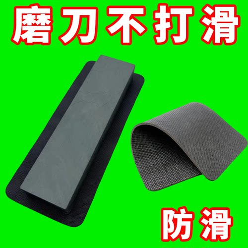 磨刀石专用防滑垫磨刀石