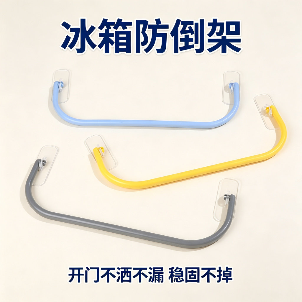 厨房冰箱门置物架加高防掉落冰箱槽壁挂调料瓶罐收纳防倾倒神器