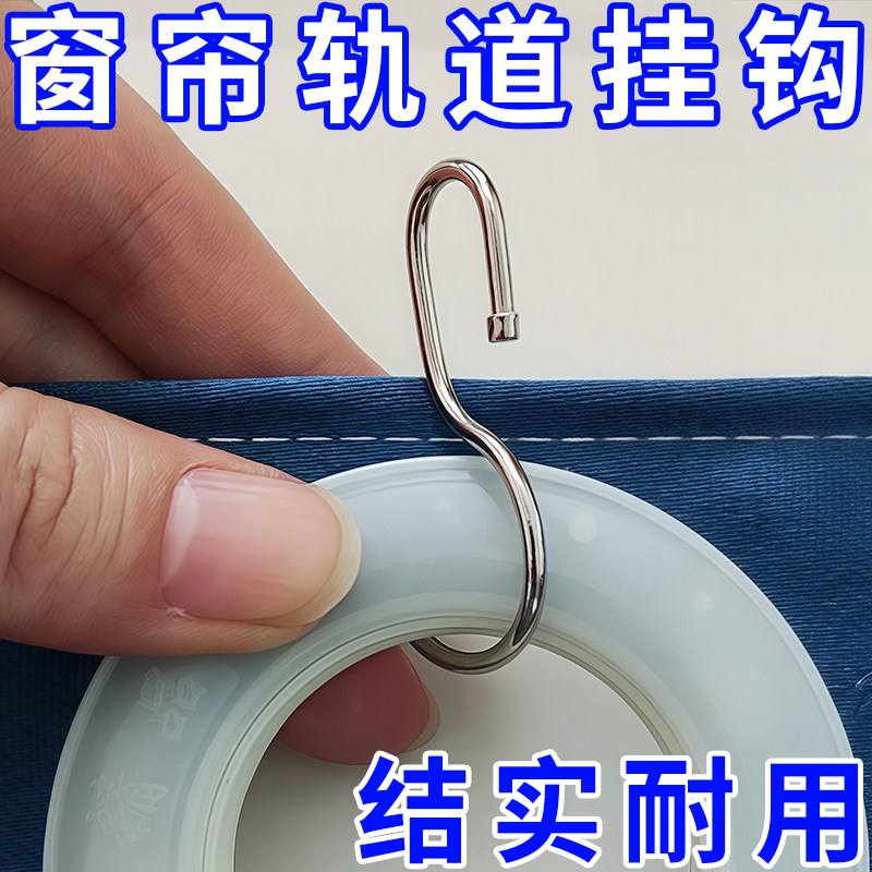 罗马圈窗帘钩挂勾延长打孔圆孔改造钩罗马杆窗帘改轨道挂钩钩子图片
