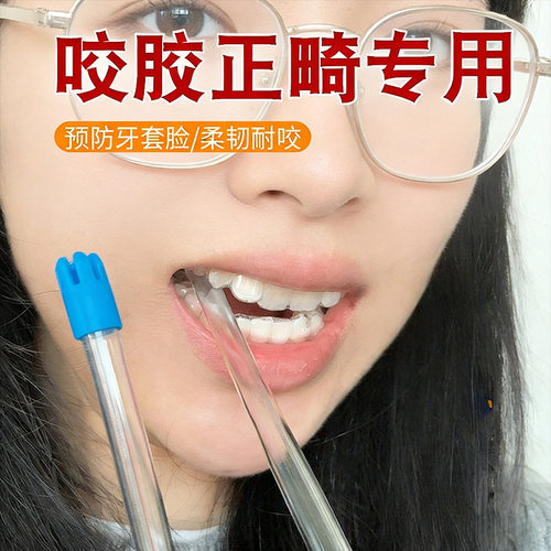 咬胶正畸专用隐形咬胶棒专用牙胶耐磨耐咬咬牙棒磨牙矫正牙齿牙套
