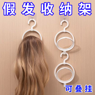 假发收纳神器专用放置架子挂头发片挂钩支架COS支撑架悬挂展示架