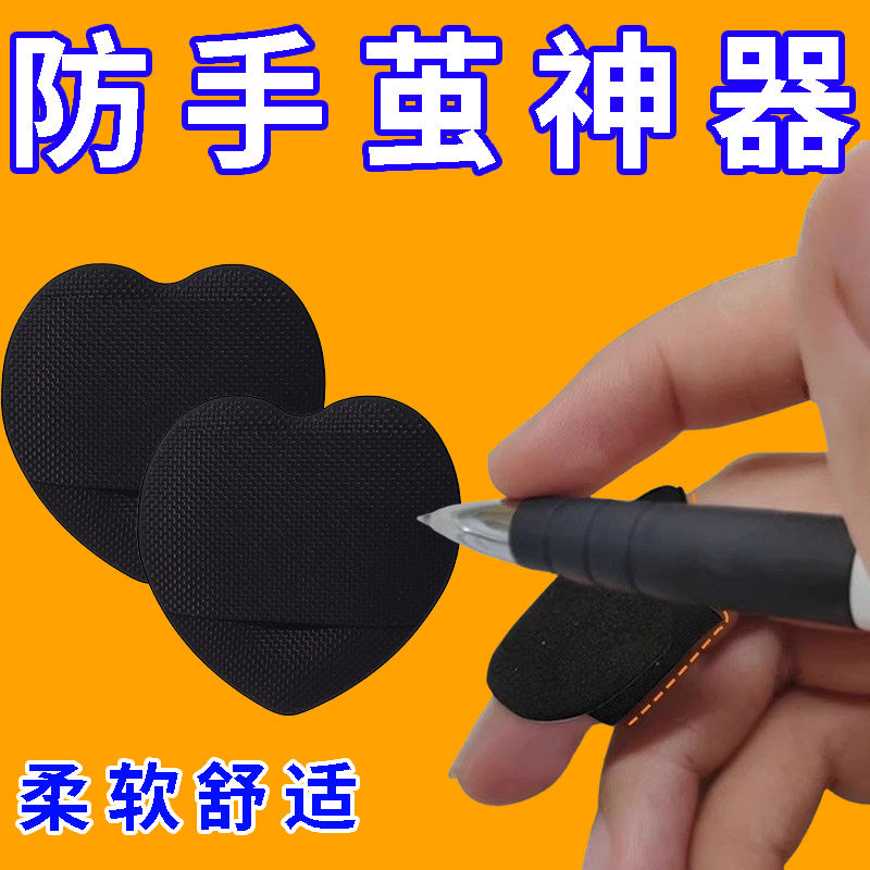 防手茧神器写作业笔套防磨手铅笔写字护指神器防磨手高颜值图片