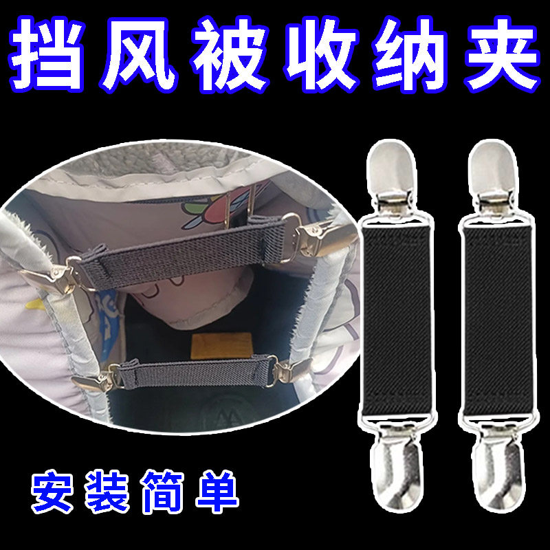 挡风被收纳扣电动车挡风被冬季固定卡扣免缝可拆卸弹力固定夹神器