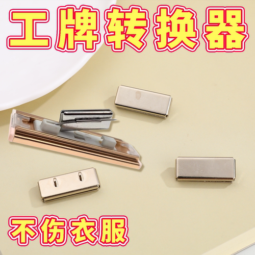 别针改磁吸胸牌别针隐形防走光