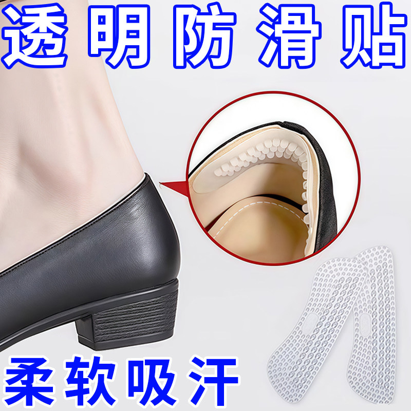 皮鞋大了一码神器防掉大改小防磨脚单鞋不跟脚鞋贴后跟贴加厚防滑