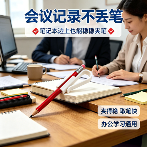 多功能书页笔夹手绘防丢便携