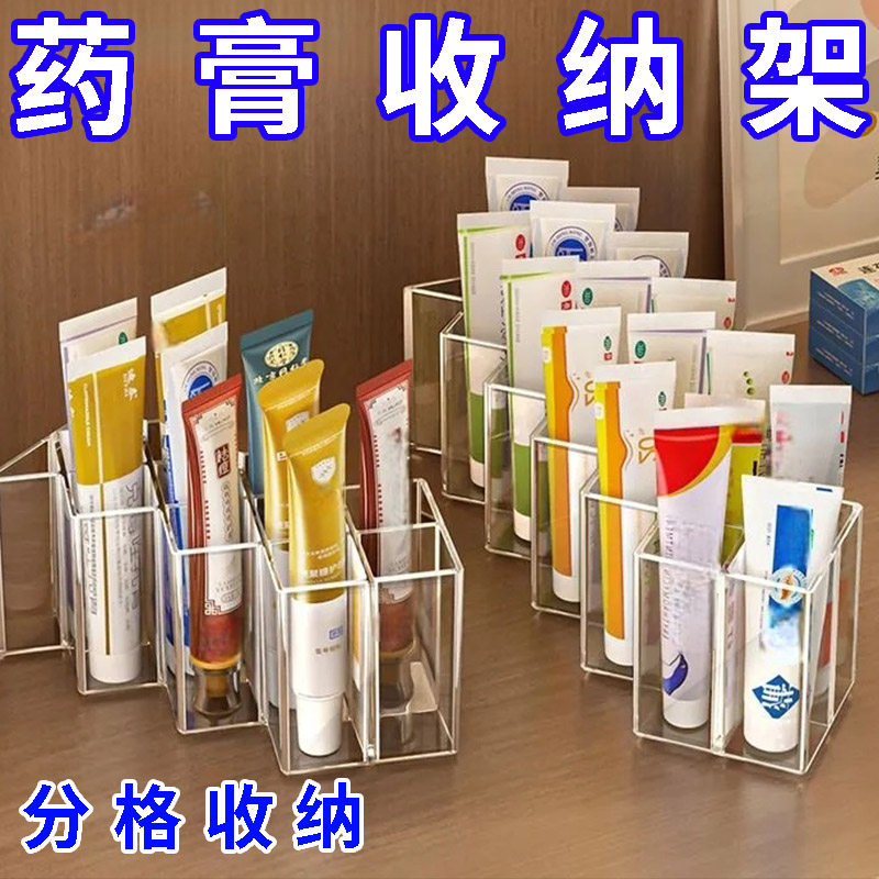 药膏收纳盒分格透明小样软膏药品整理神器桌面家用管状药膏置物架,收纳整理,化妆品收纳架,淘宝优惠券,粉丝福利购,淘宝优惠卷