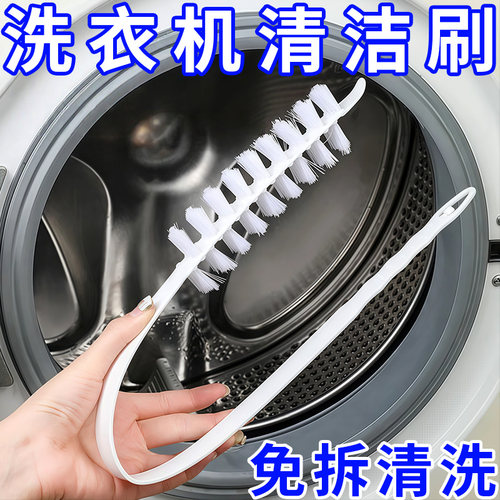 滚筒式波轮360度洗衣机清洗刷可弯曲长柄缝隙刷专用胶圈深层清洁