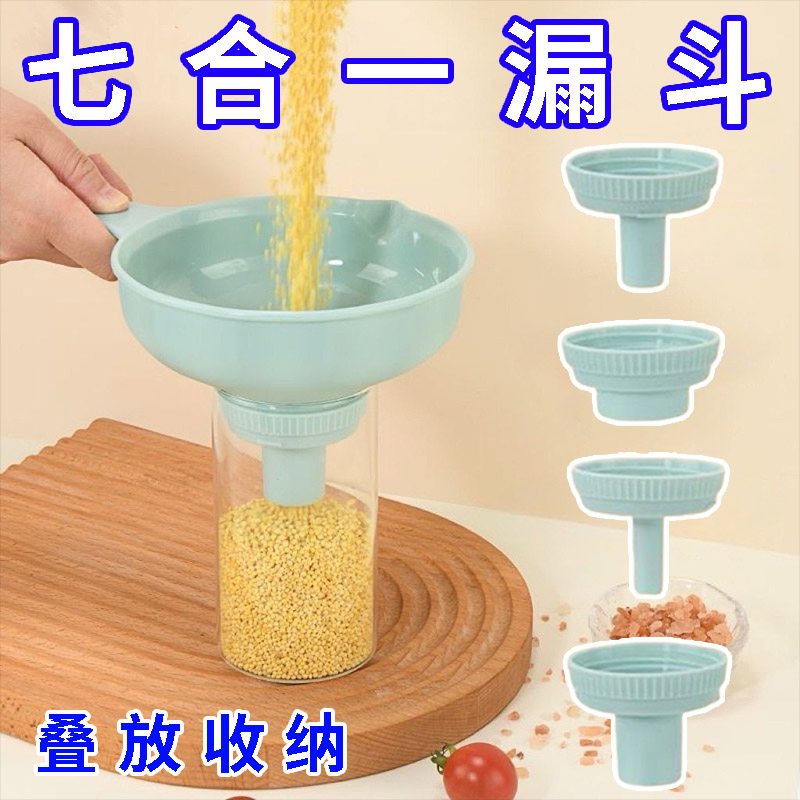 多功能漏斗厨房大小口径分液器家用食品级大号加油倒酒分装过滤斗