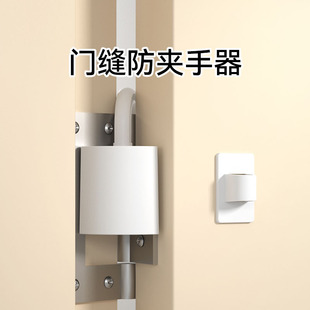 門縫防夾手器門夾阻門器寶寶房門防擠手卡門神器兒童關門門卡門擋