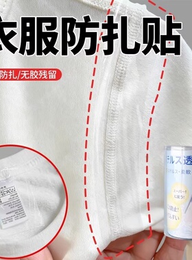 衣服防扎贴布刺绣防扎肉防磨皮肤透明贴商标粘合衬皮肤防磨擦神器