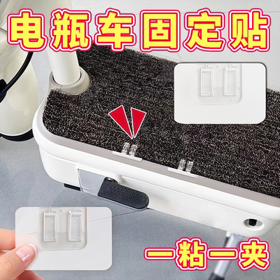 电瓶车脚垫固定贴透明隐形防滑