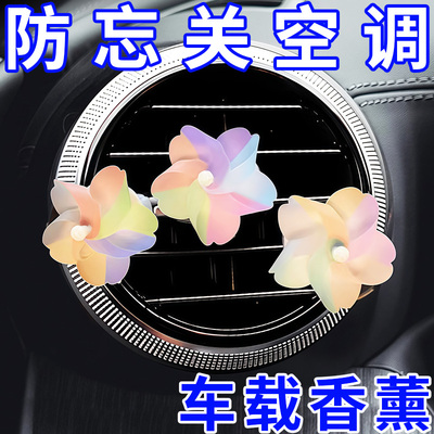 汽车空调出风口时尚装饰可爱车饰车载香薰香水车内饰品风车摆件