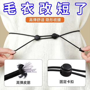 神隐形无痕固定器毛衣卫衣塞衣服下摆束腰带可调节松紧收腰改短
