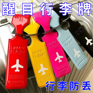 行李箱防丢贴登机行李牌标签飞旅行箱托运挂件标识旅行标签失挂牌