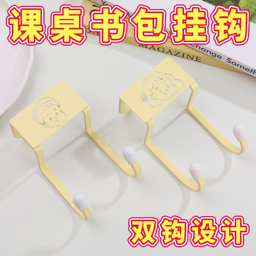 学生课桌免打孔高颜值收纳挂钩